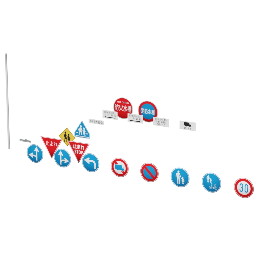 道路標識 / Traffic sign