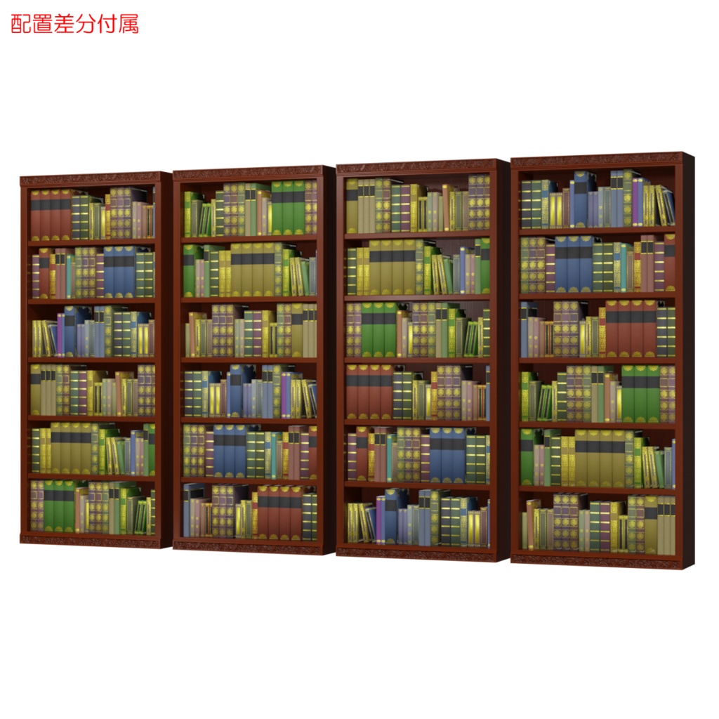 本棚 / Bookshelf