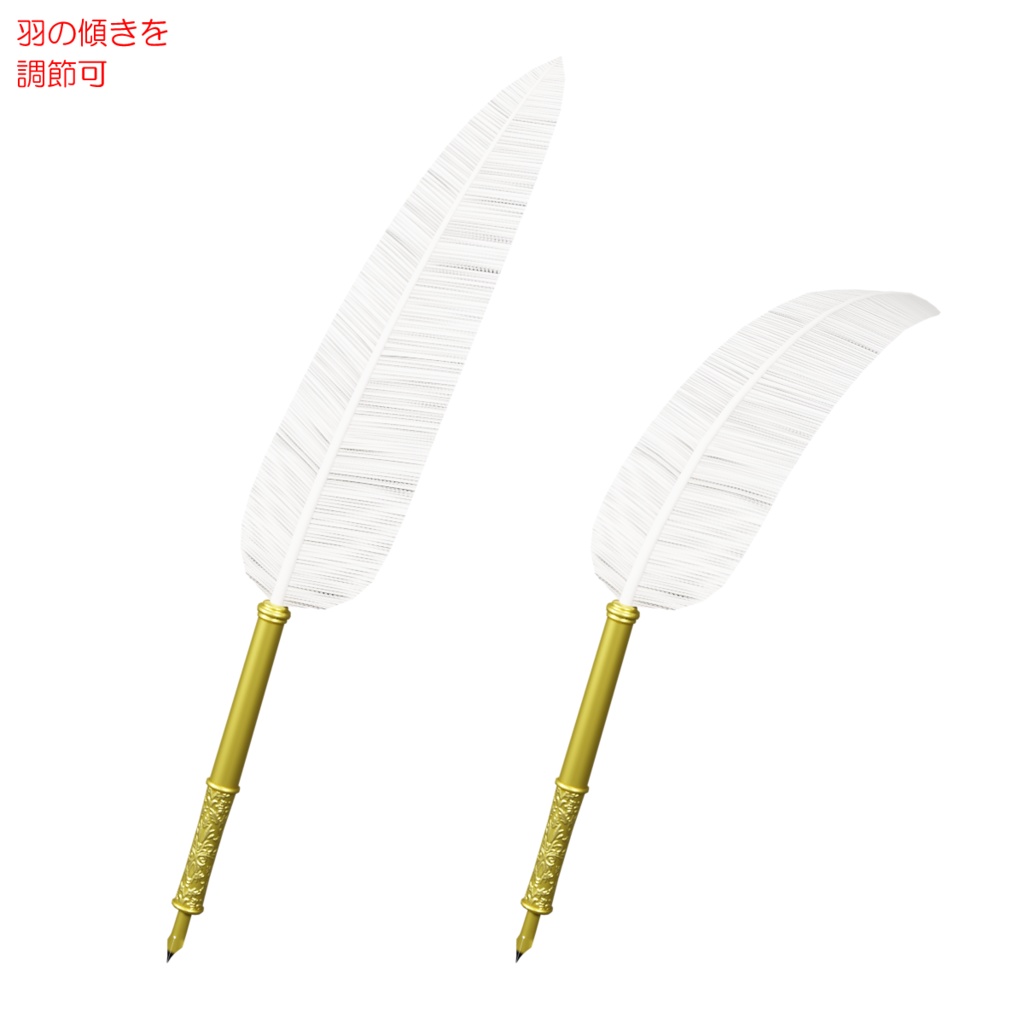 羽ペン / Quill pen
