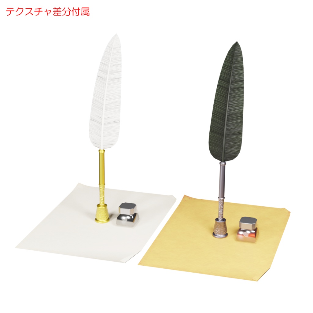 羽ペン / Quill pen