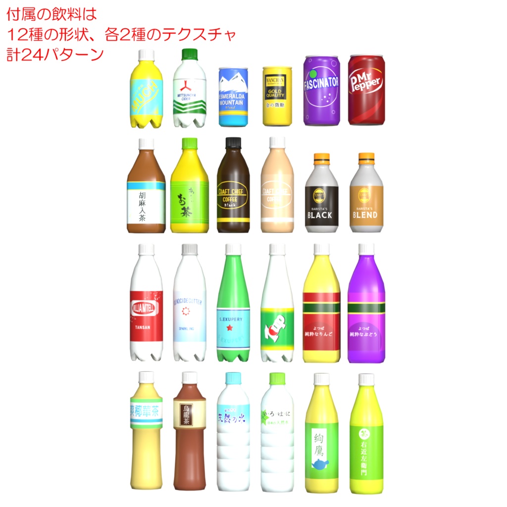 自動販売機 / Vending machine