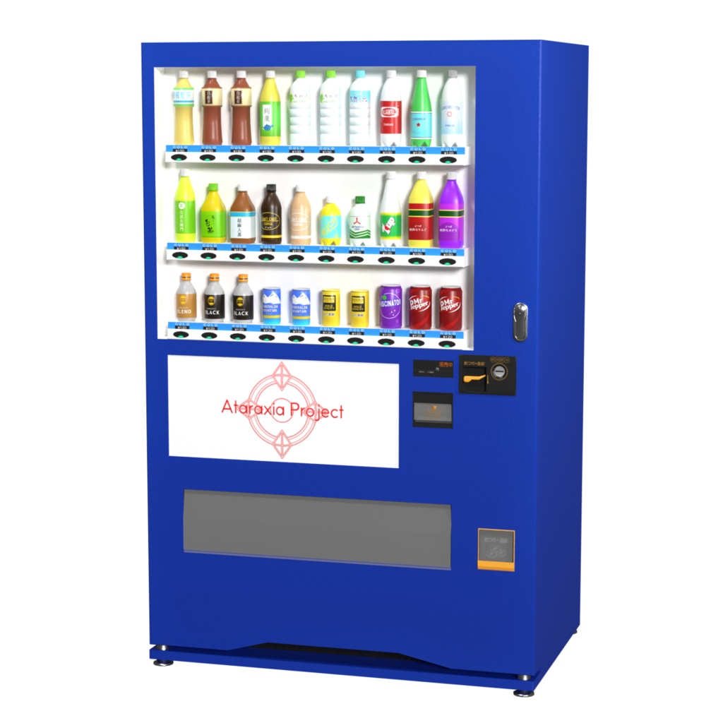 自動販売機 / Vending machine