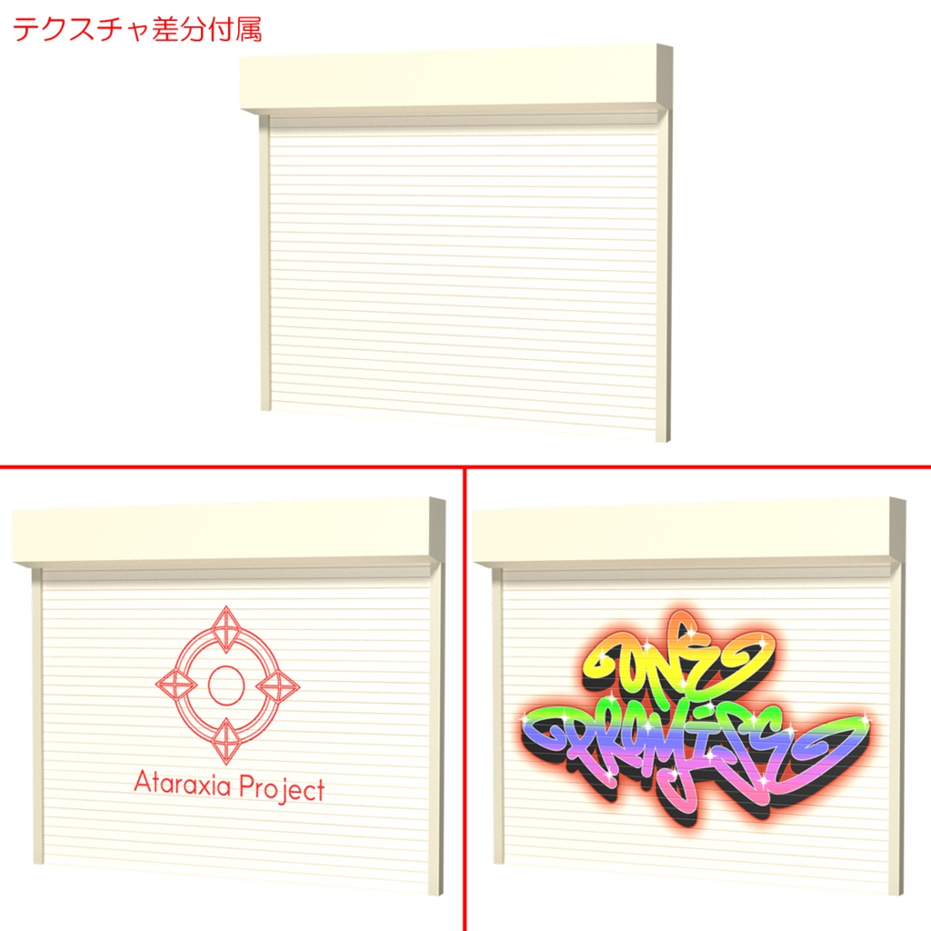 シャッター / Shutter