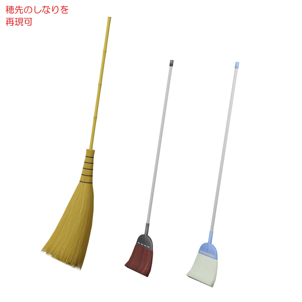 ほうき&ちりとり / Broom & Dustpan