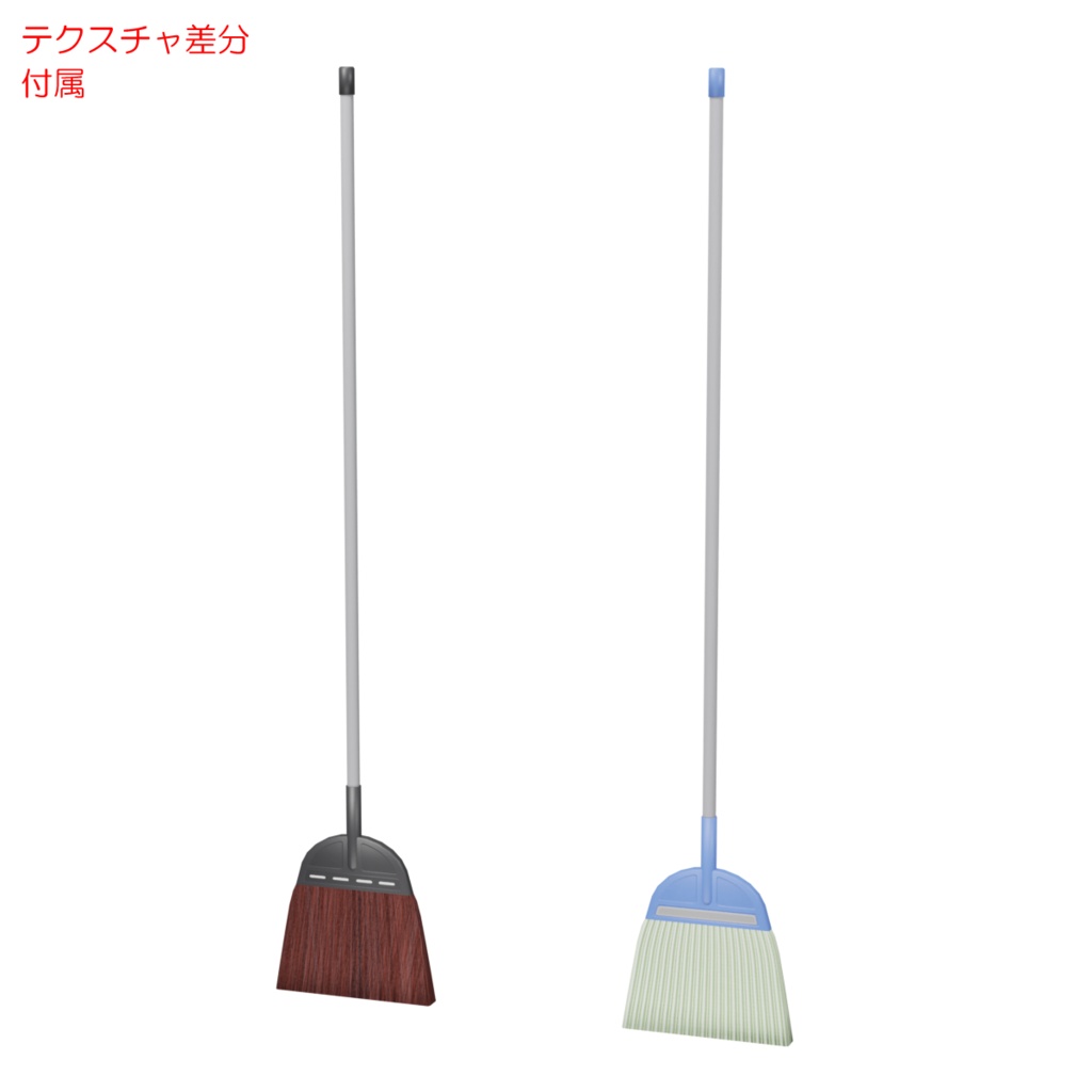 ほうき&ちりとり / Broom & Dustpan
