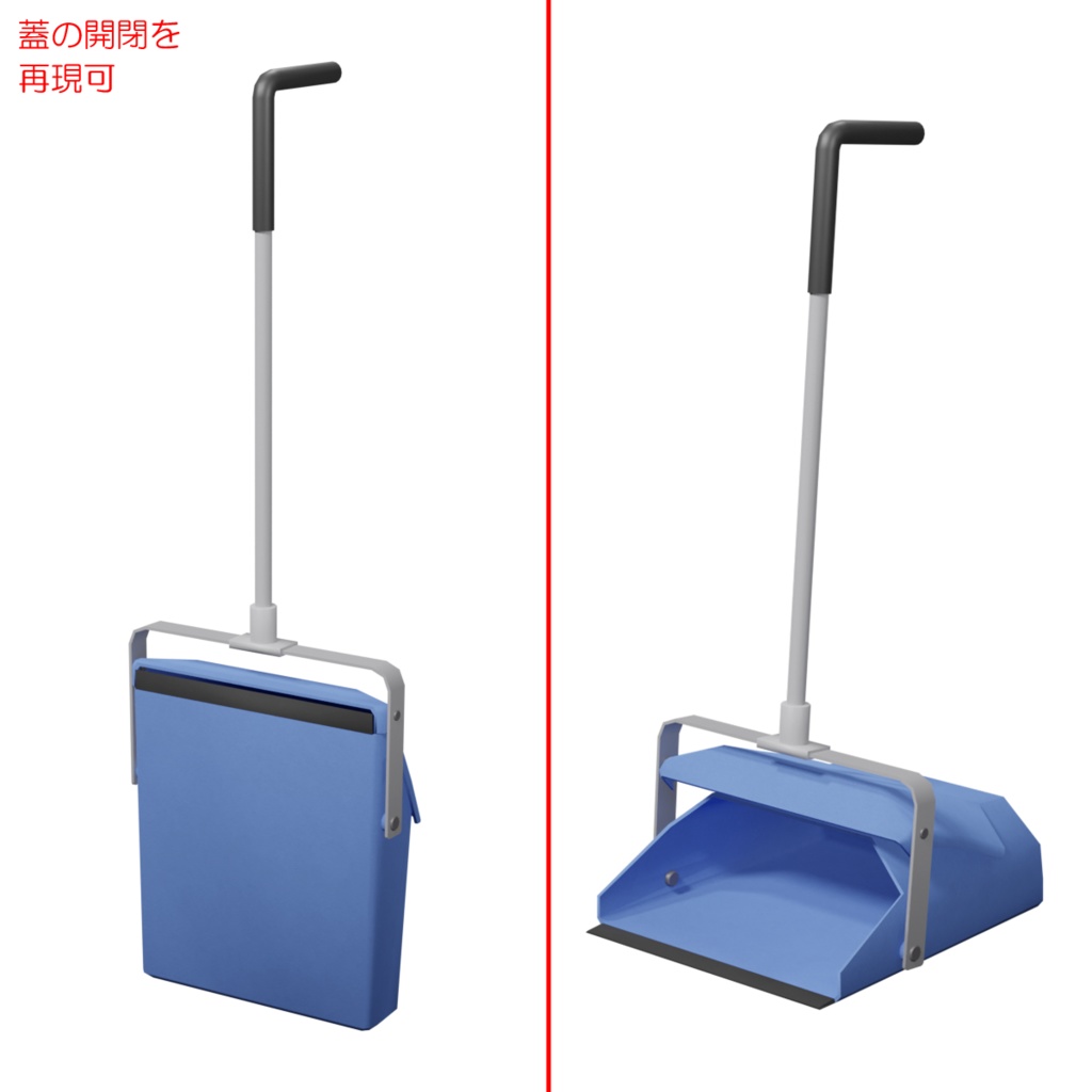 ほうき&ちりとり / Broom & Dustpan