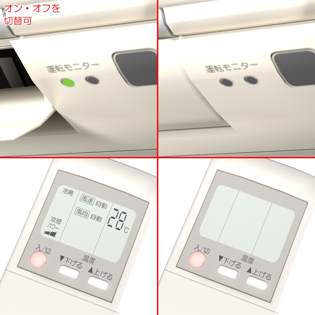 エアコン&リモコン / Air conditioner & Remote