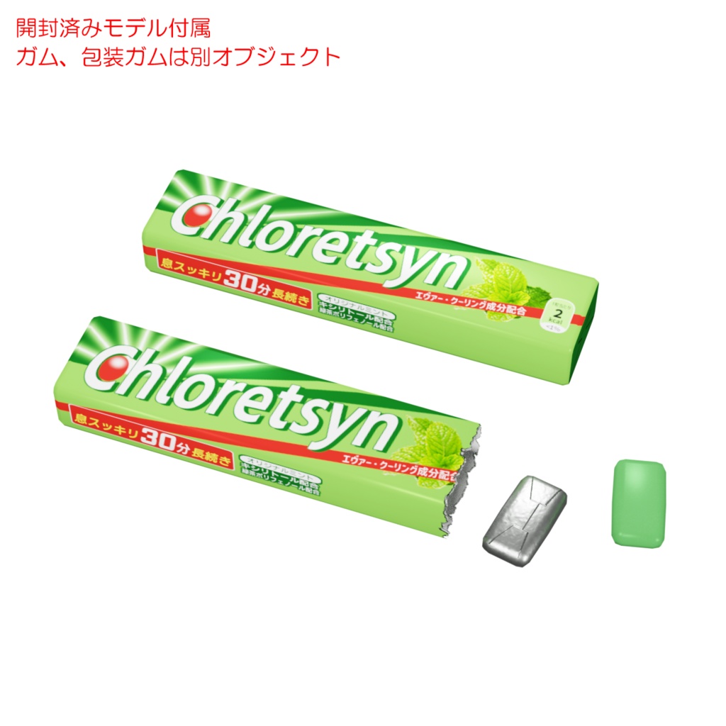 清涼菓子 / Mints