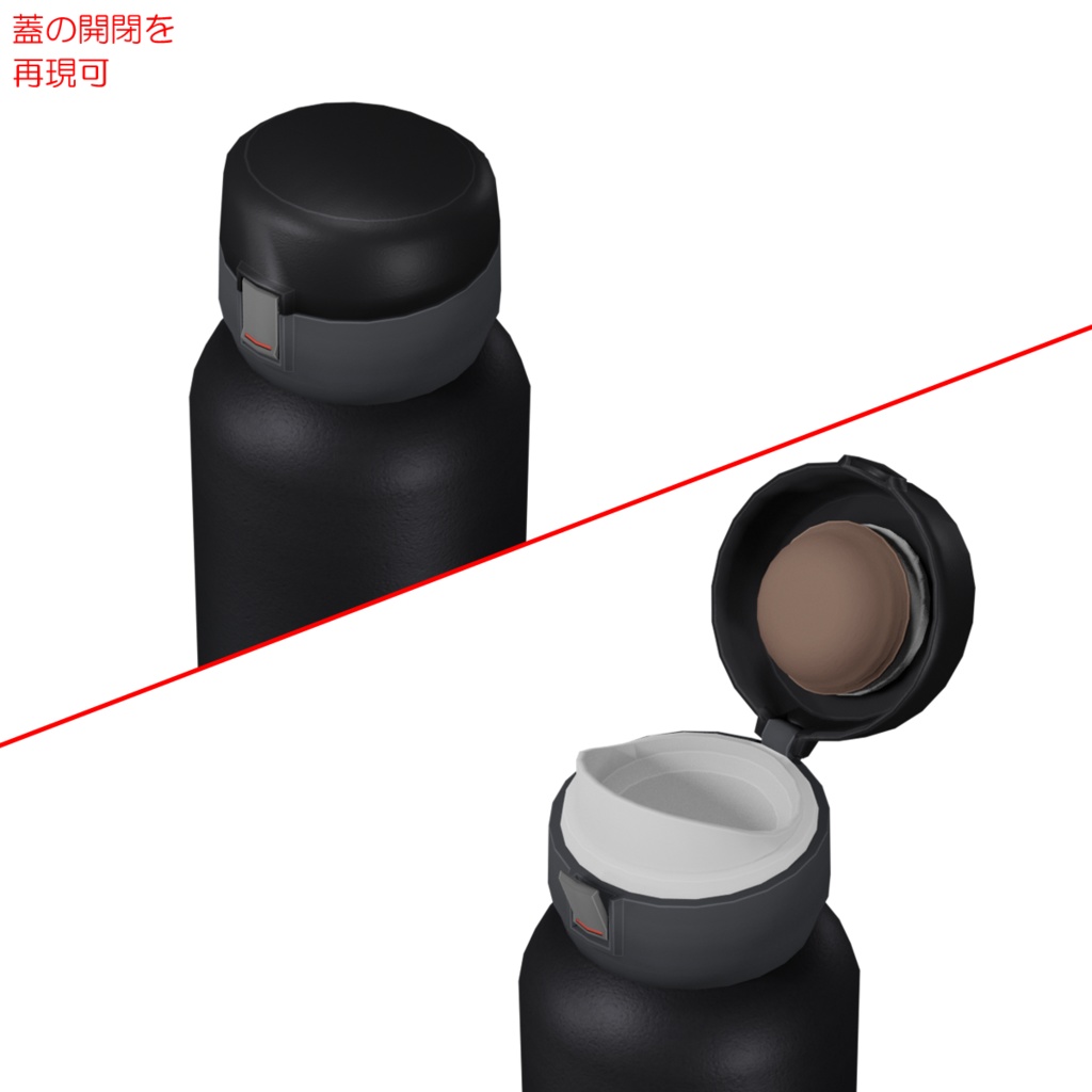 水筒 / Water bottle