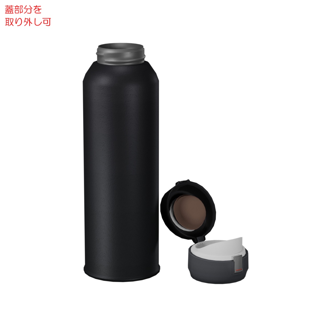 水筒 / Water bottle