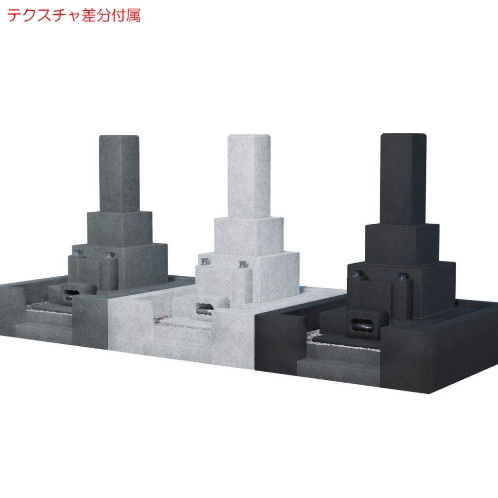 墓石セット / Grave set