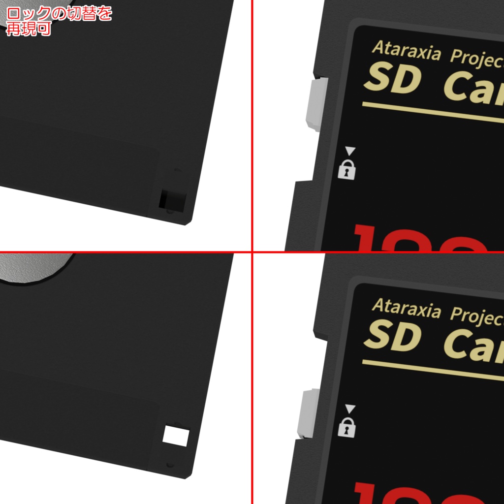 記憶媒体セット / Data storage set