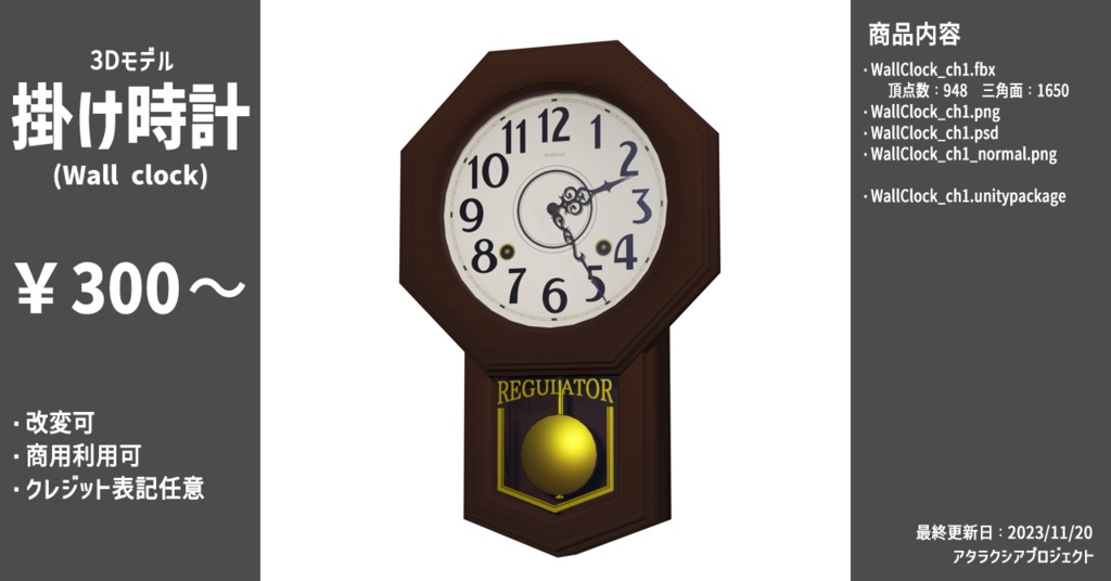 掛け時計 / Wall clock
