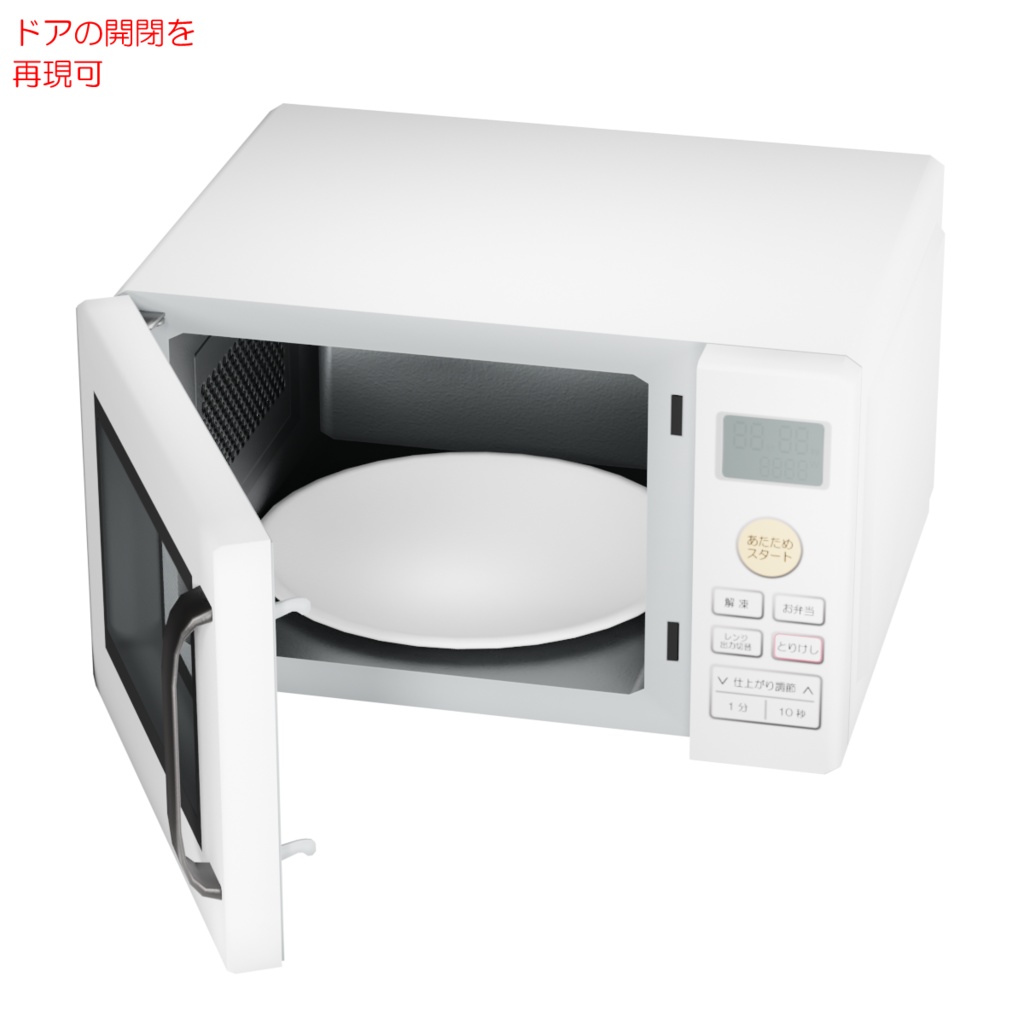 電子レンジ / Microwave oven