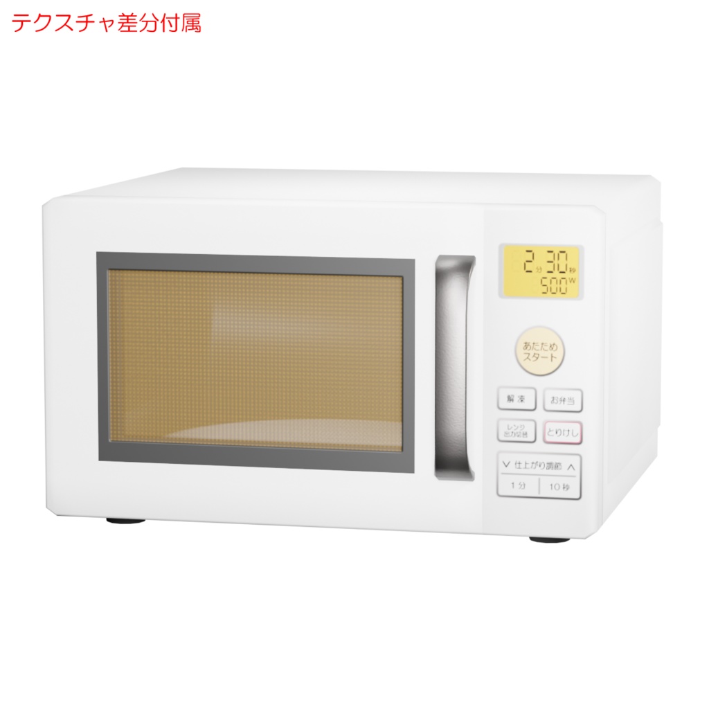 電子レンジ / Microwave oven