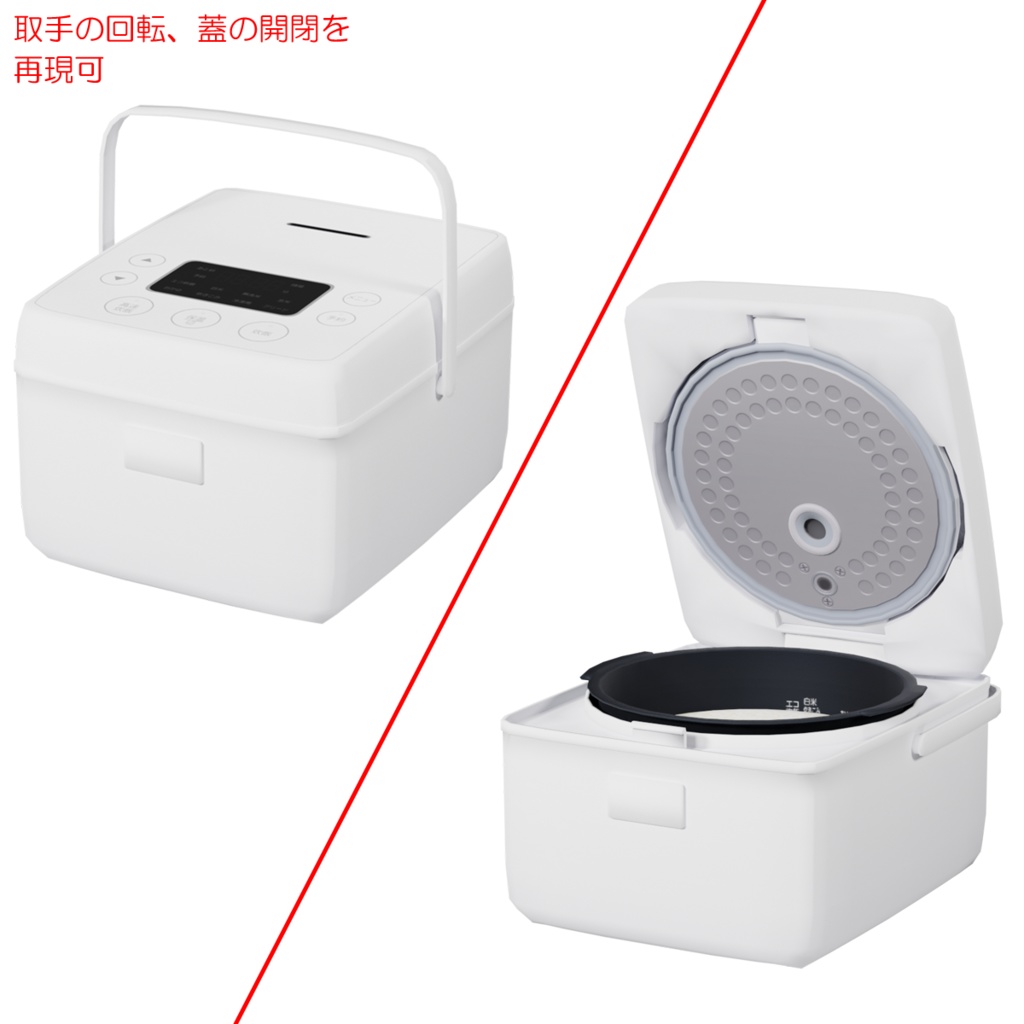炊飯器 / Rice cooker