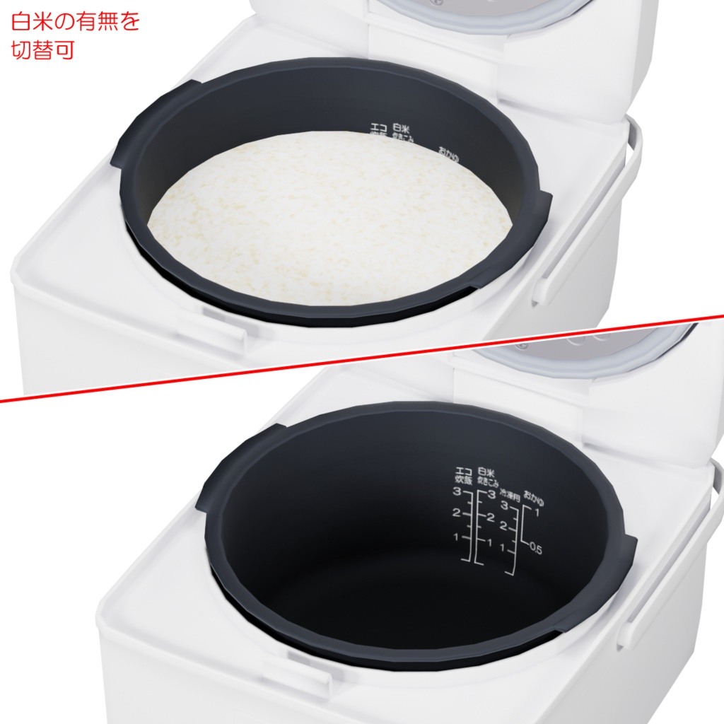 炊飯器 / Rice cooker
