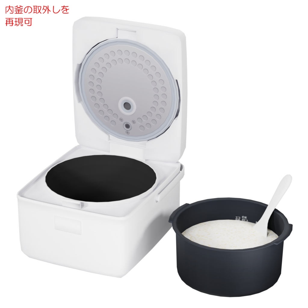 炊飯器 / Rice cooker