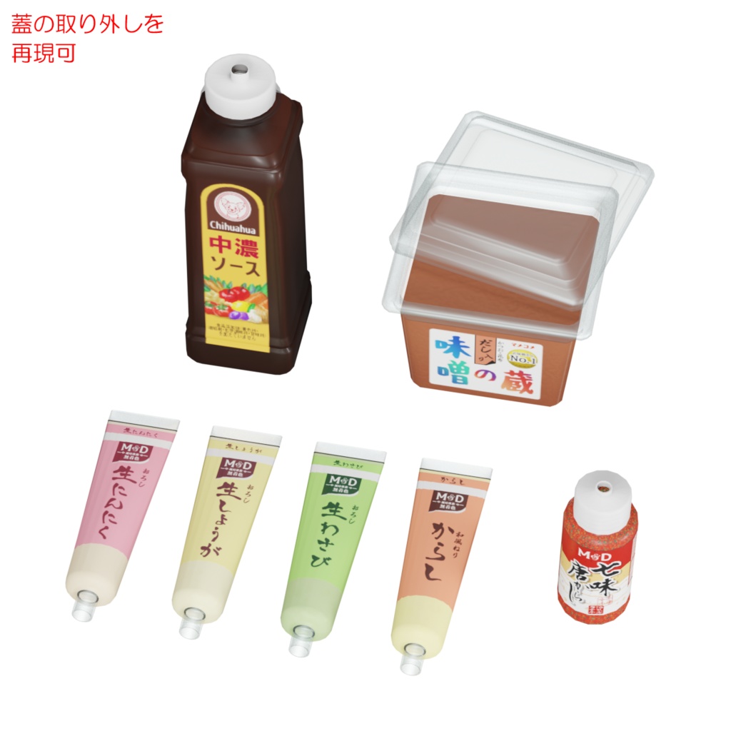 調味料 / Seasoning