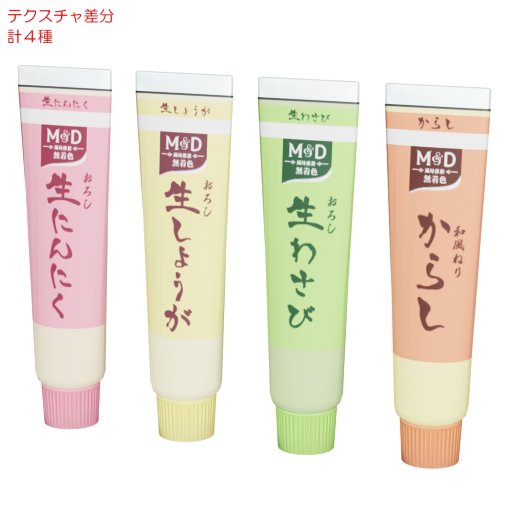 調味料 / Seasoning