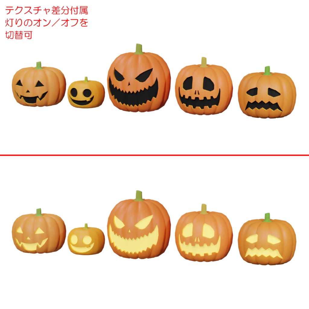 カボチャのランタン / Jack-o'-Lantern