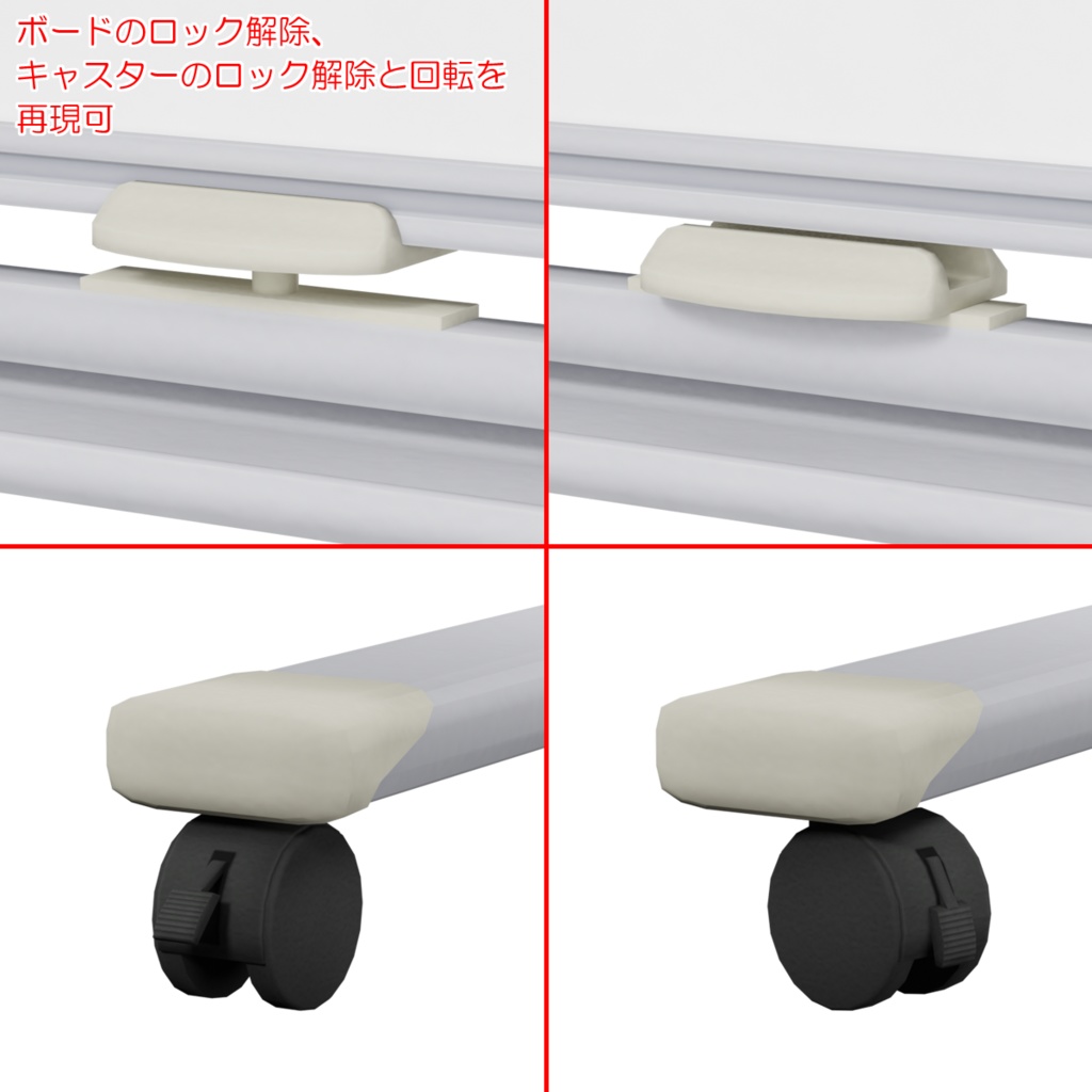 ホワイトボード / Whiteboard