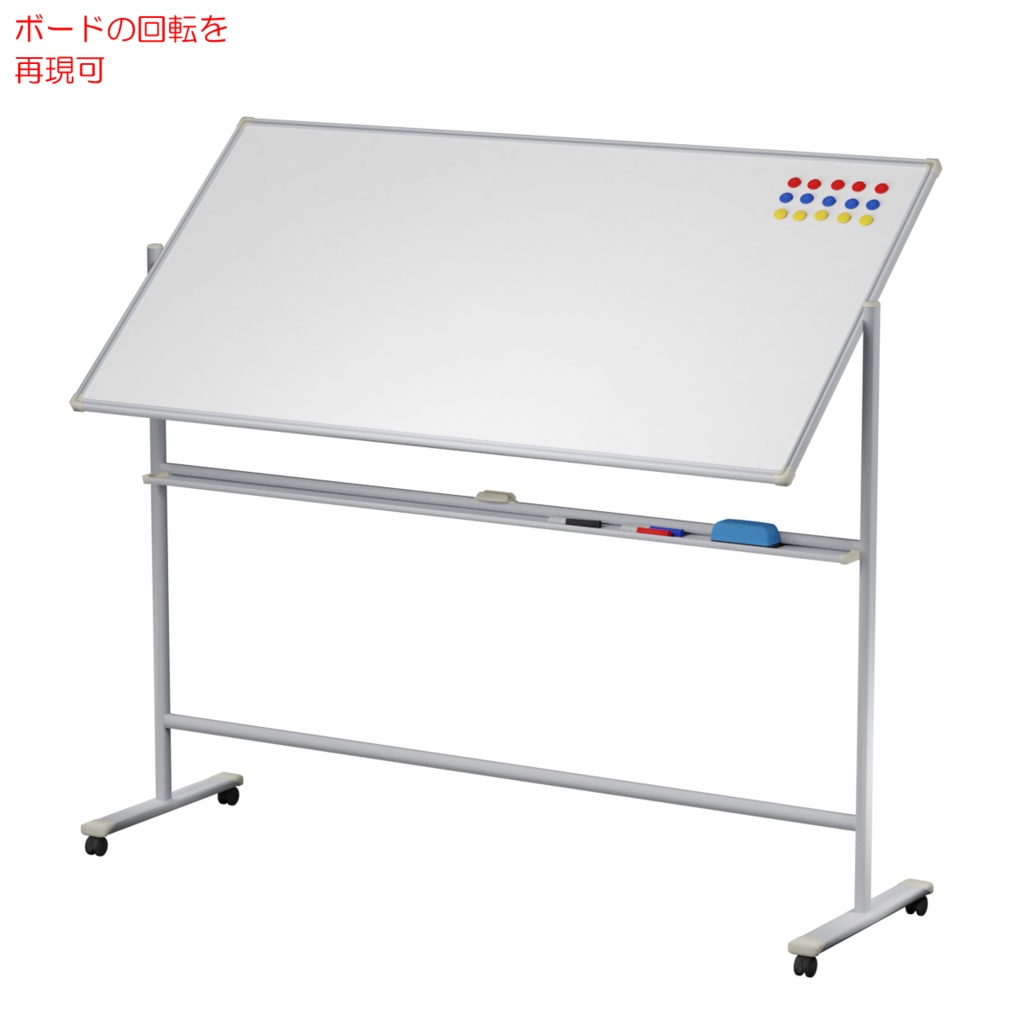 ホワイトボード / Whiteboard