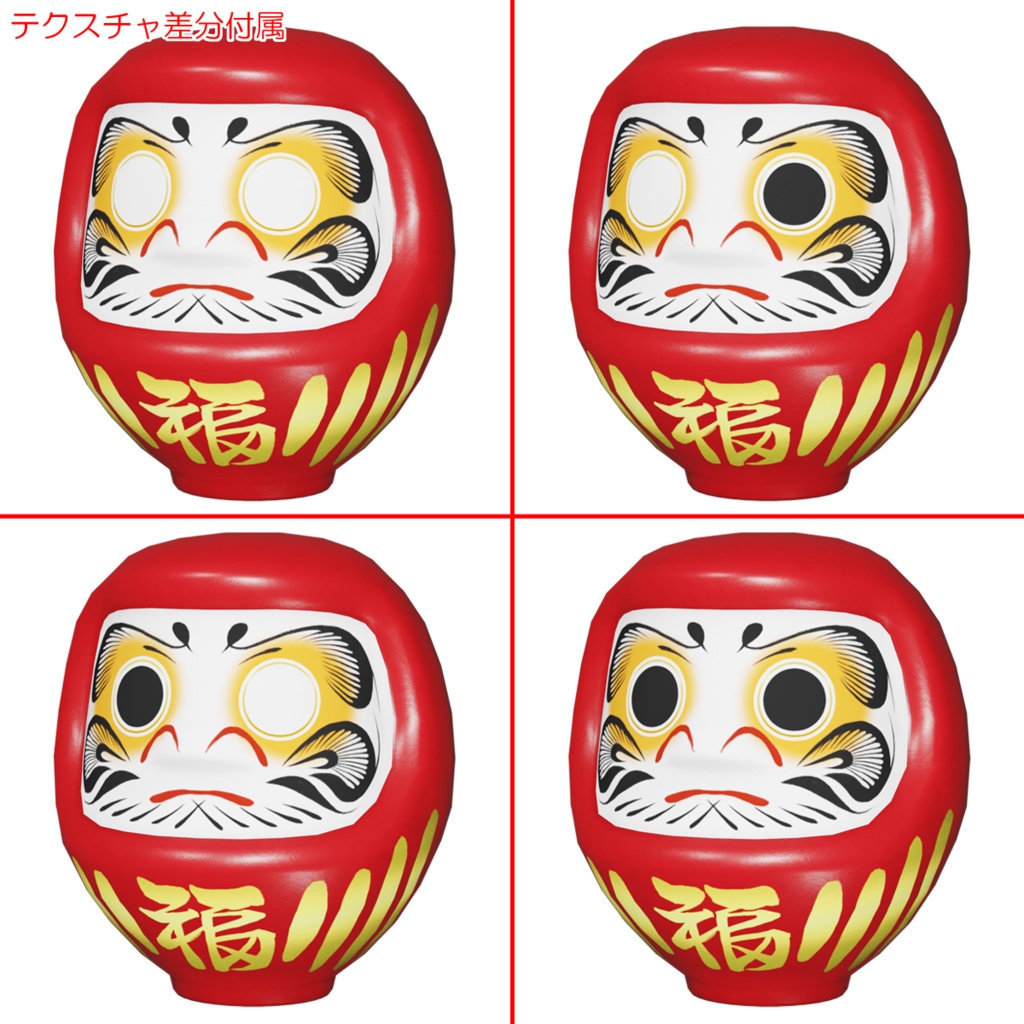 だるま / Dharma doll