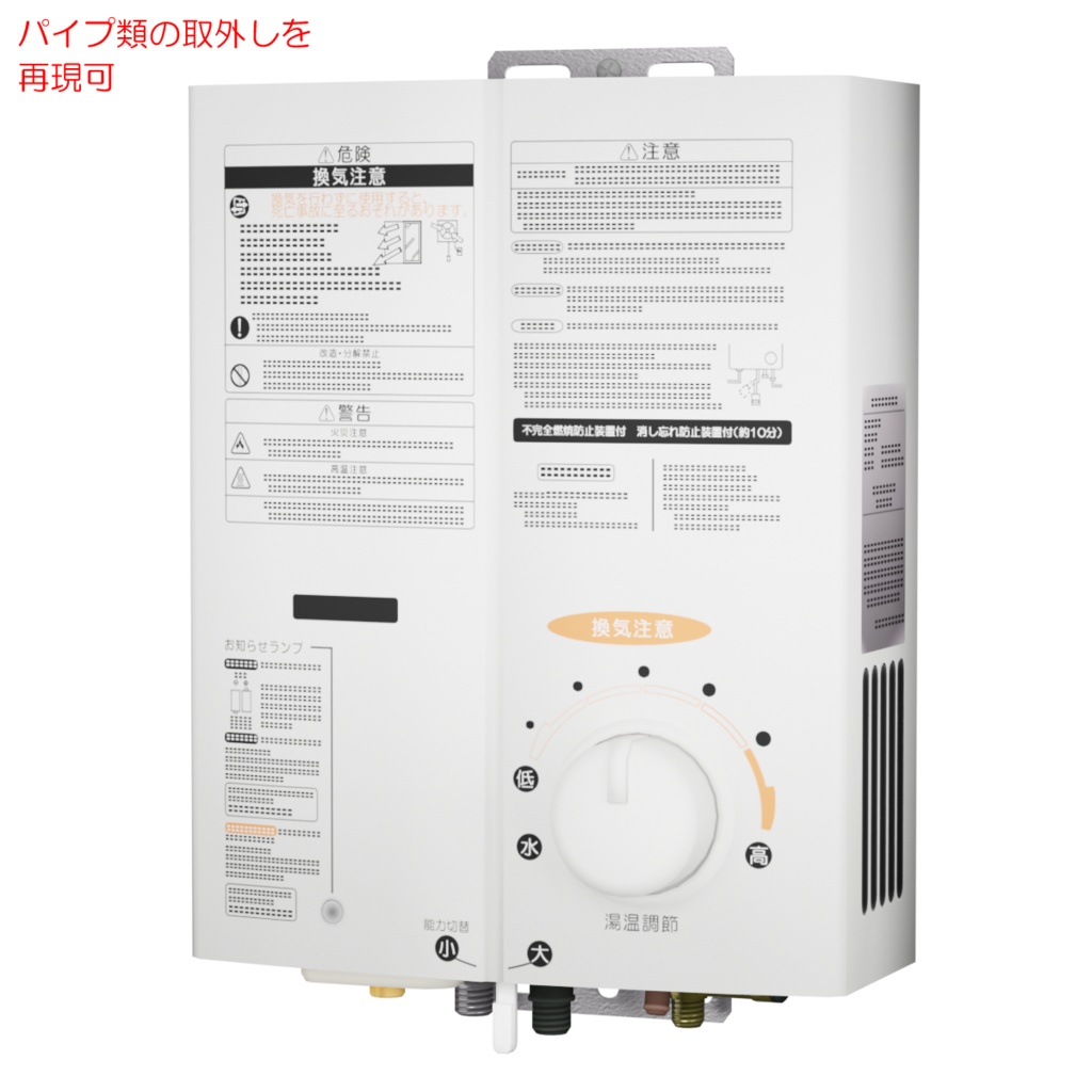 瞬間湯沸器 / Instant water heater