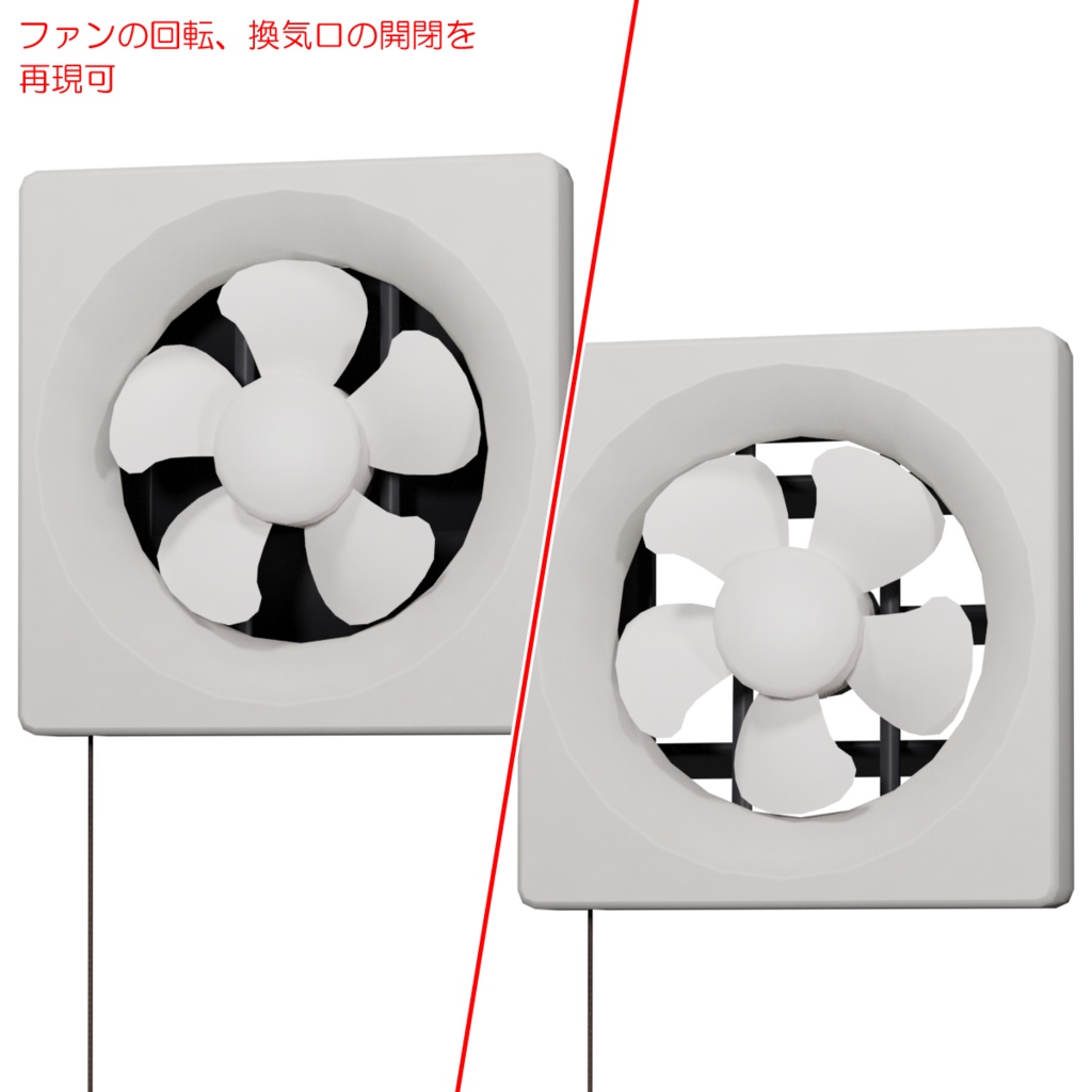換気扇 / Ventilation fan