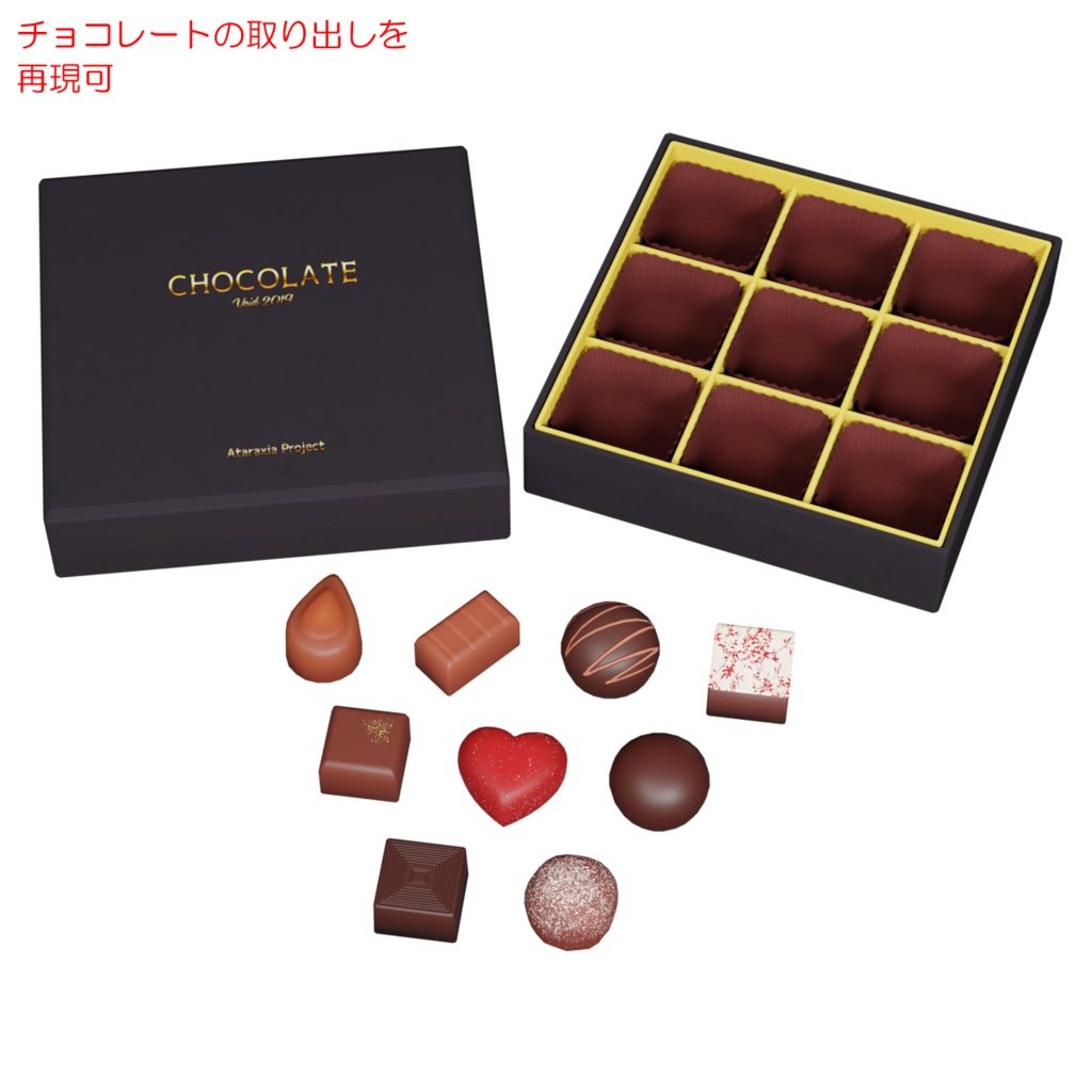 チョコアソート / Chocolate assort