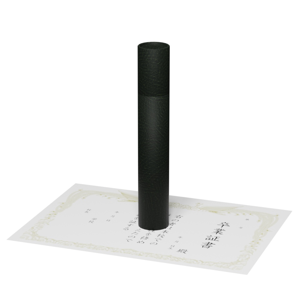 卒業証書 / Graduation certificate