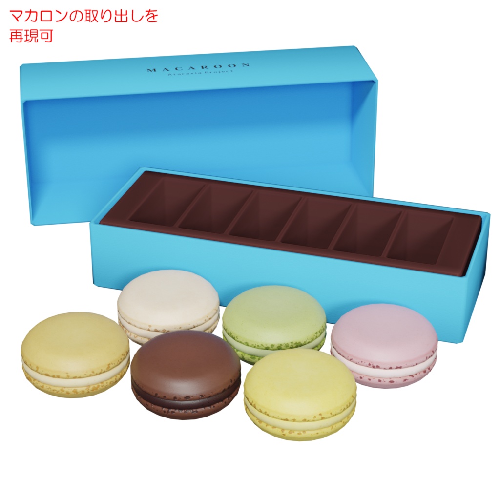 マカロンアソート / Macaroon
