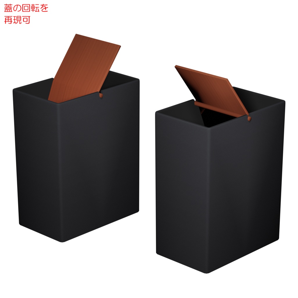 ごみ箱 / Trash box