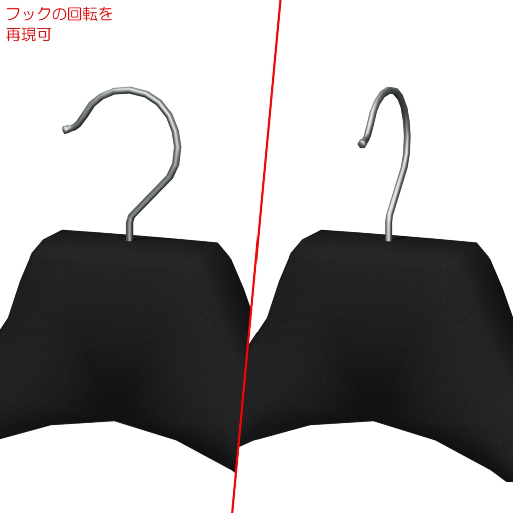 ハンガー / Hanger