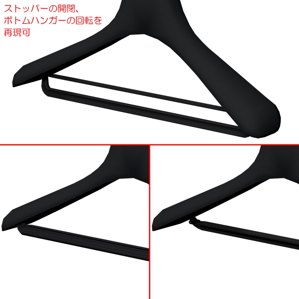 ハンガー / Hanger