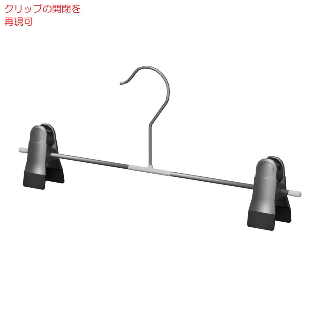 ハンガー / Hanger