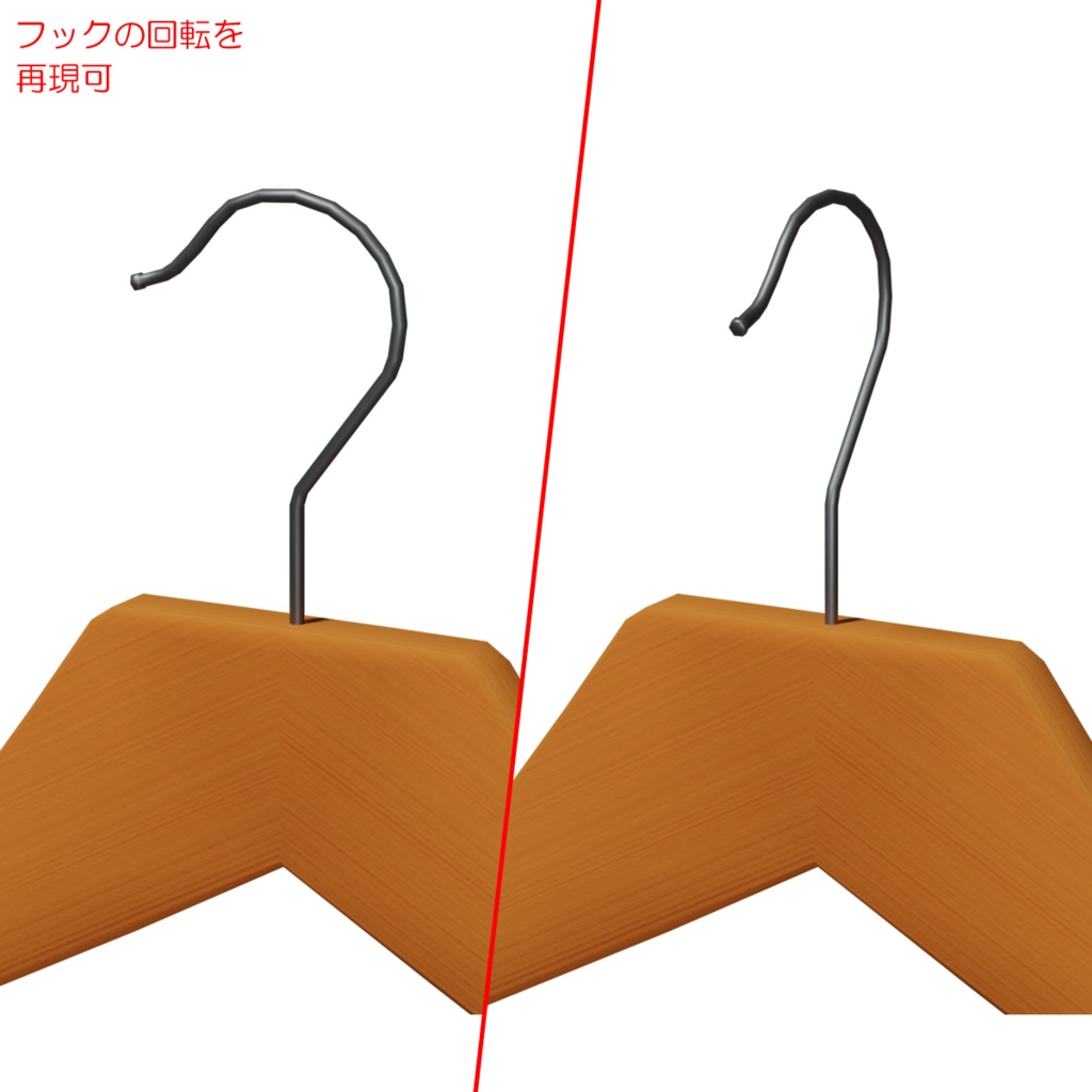 ハンガー / Hanger