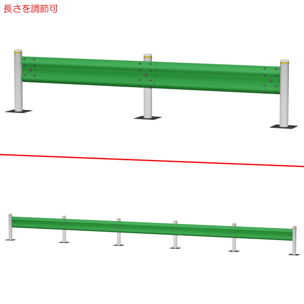 ガードレール / Guardrail