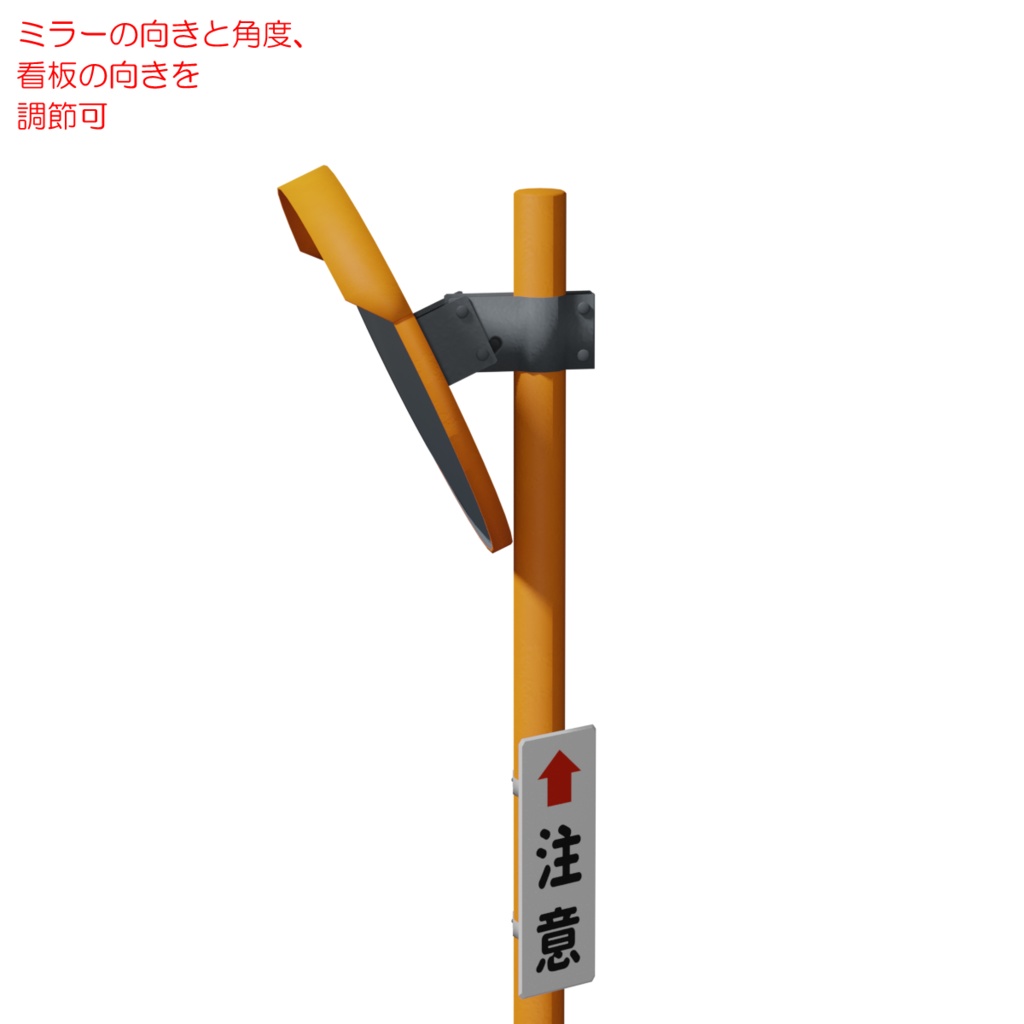 カーブミラー / Traffic mirror