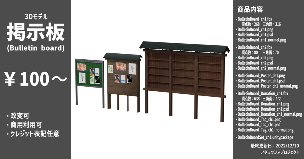 掲示板 / Bulletin board