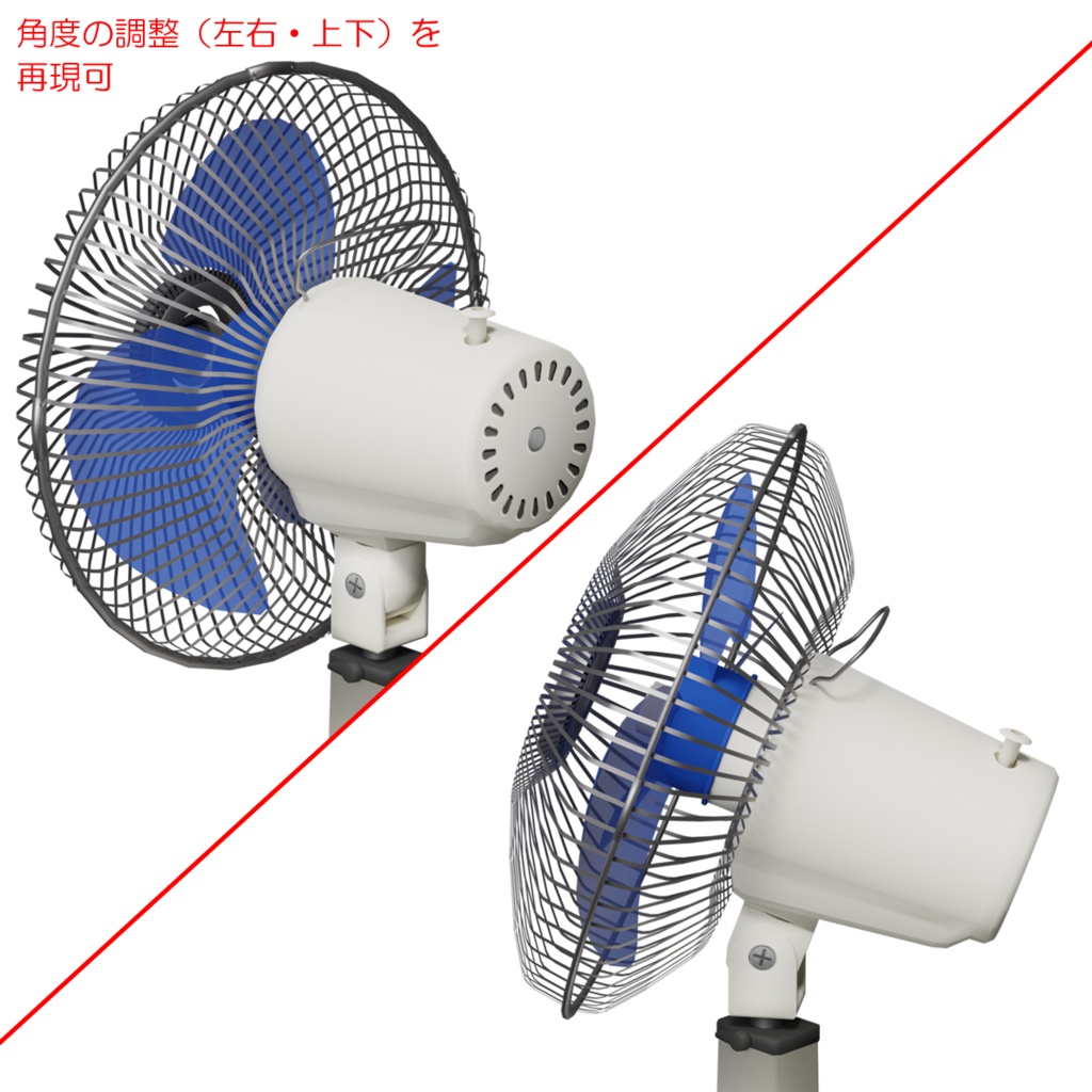 扇風機 / Fan