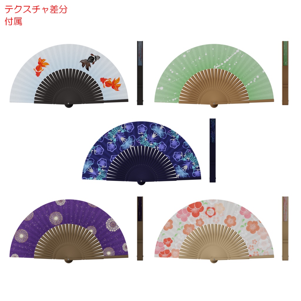 扇子 / Folding fan