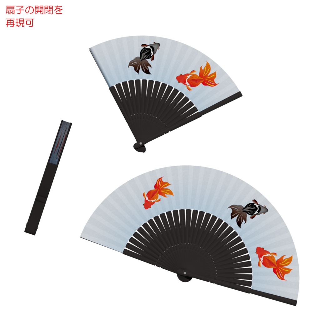 扇子 / Folding fan