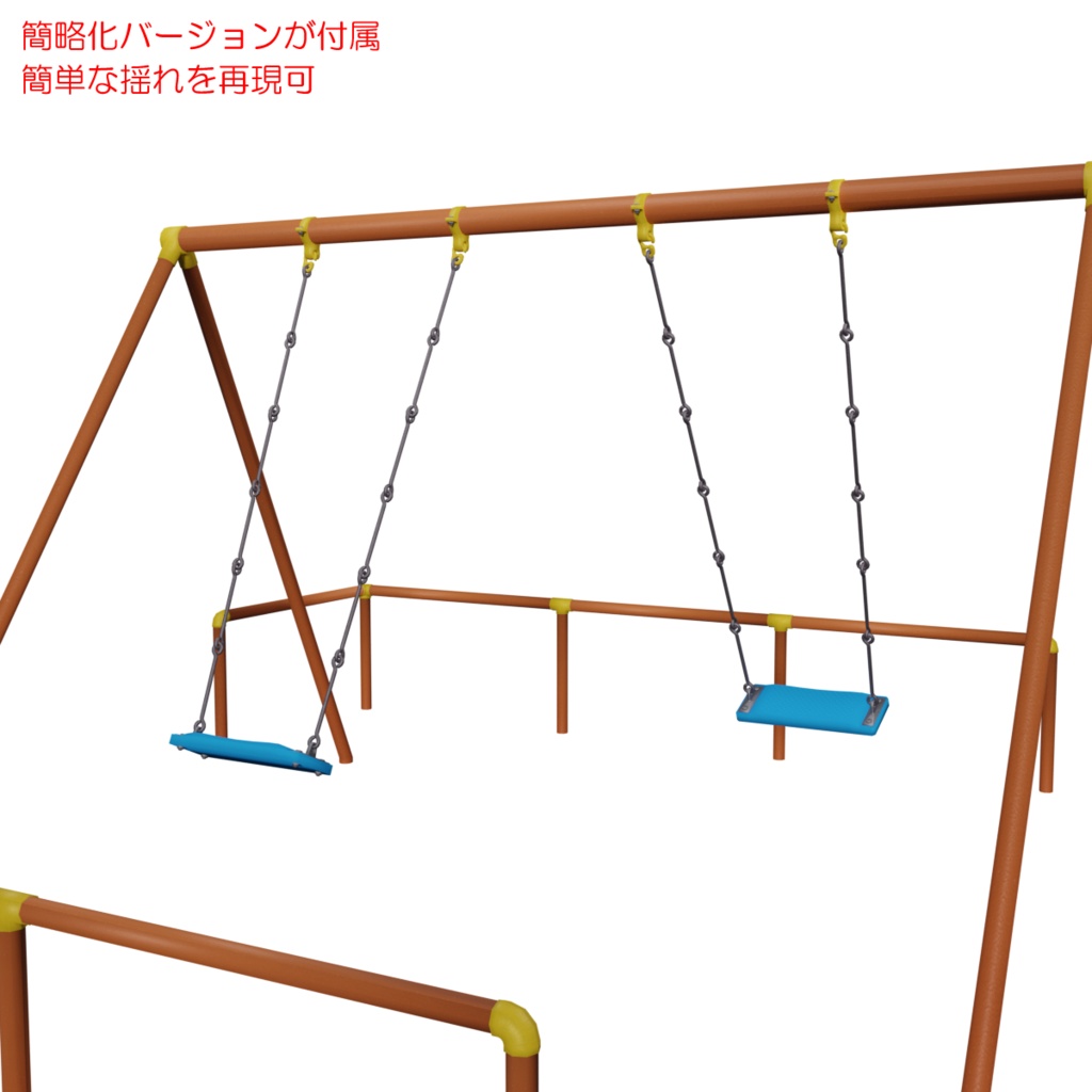 ブランコ / Swing