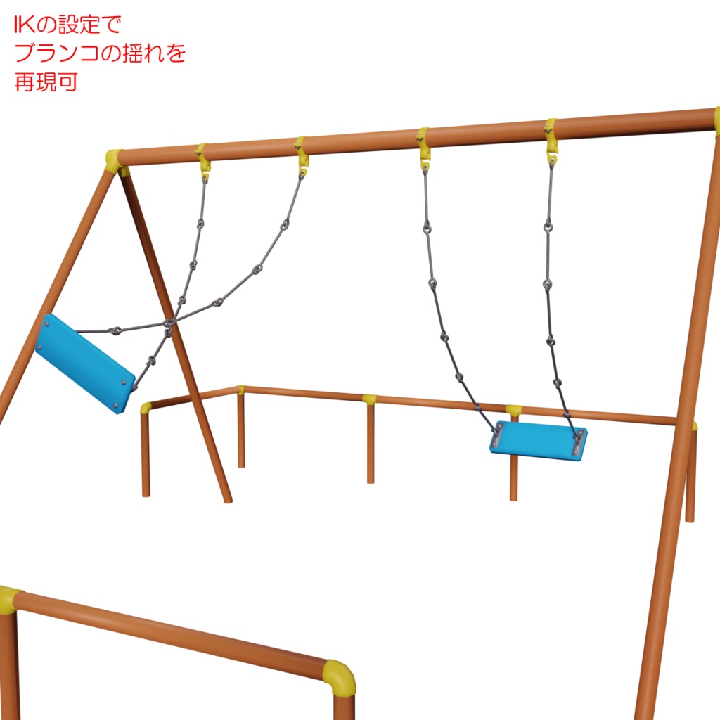 ブランコ / Swing