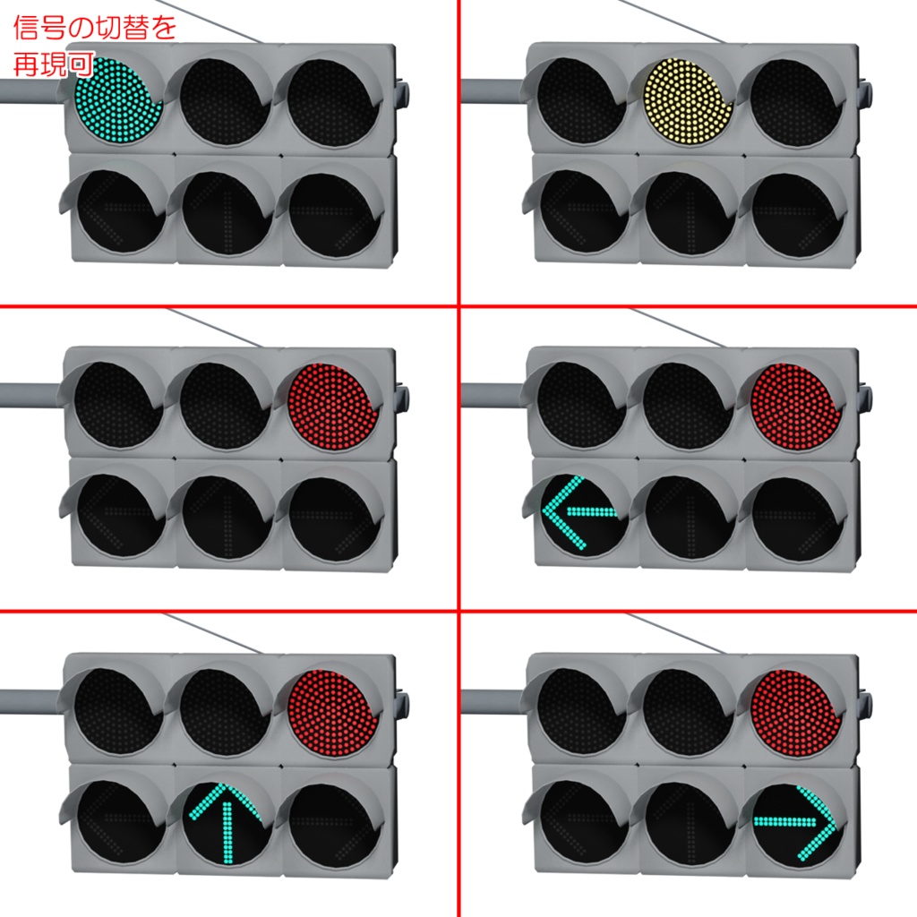 信号機 / Traffic light