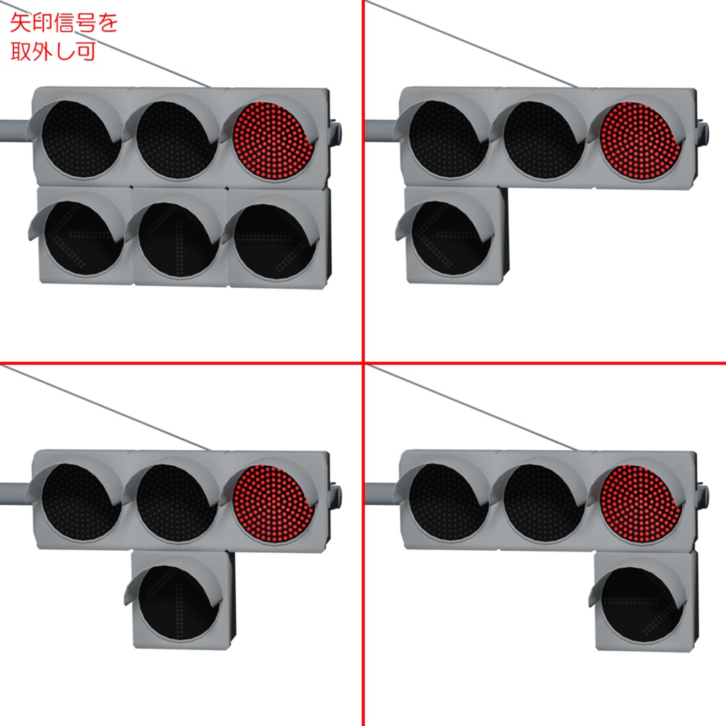 信号機 / Traffic light