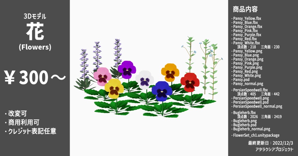 花 / Flowers