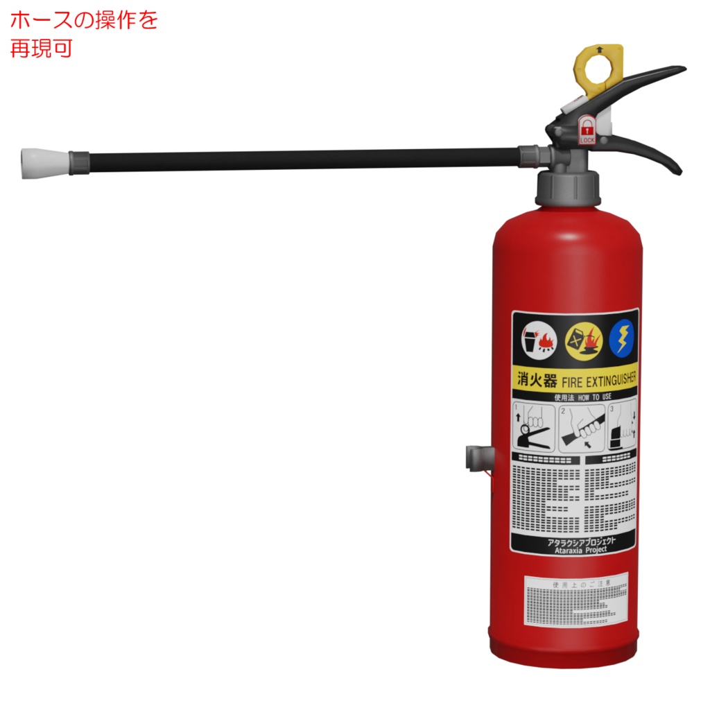 消火器&報知器 / Fire extinguisher & Fire alarm